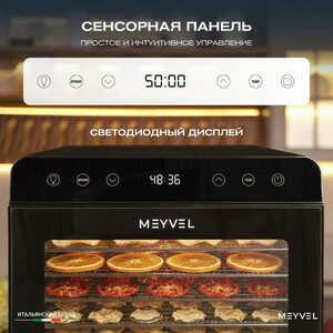 Дегидратор Meyvel MDH8-2S (Black), фото 9