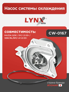 Насос системы охлаждения LYNXauto CW-0167. Для: Mazda, Мазда, 2(DE / DY) 1.3 03> / 3(BK/BL/BM) 1.4-1.6 03>., фото 1