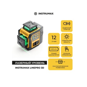 Профессиональный лазерный уровень INSTRUMAX LinePRO 3D BAZA IM0204, фото 4