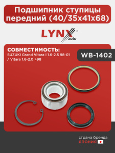 Подшипник ступицы передний (40/35x41x68) LYNXauto WB-1402. Для: SUZUKI Сузуки Grand Vitara(Грандвитара) I 1.6-2.5 98-01 / Vitara 1.6-2.0 >98, фото 1