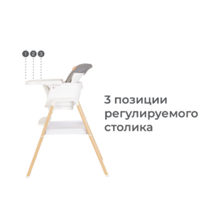 Стул для кормления Tutti Bambini High chair NOVA Complete Ecru/Scandinavian Walnut 611010/7508B, фото 13