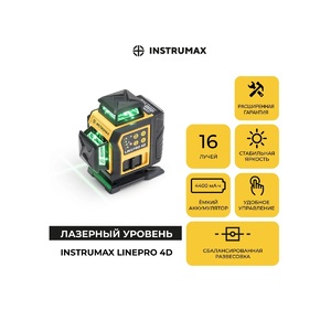 Комплект профессионального лазерного уровня INSTRUMAX LINEPRO 4D BAZA Set+многофункциональная штатив-штанга ACULA STAND 3800 MAXIMUM SET IM0209, фото 4