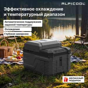 Автохолодильник Alpicool NL12 (12/24), фото 9