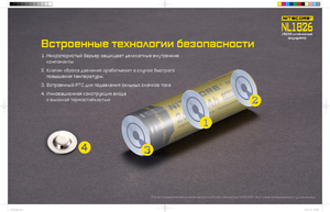 Аккумулятор NITECORE NL1826 18650 LI-ION 3.7v 2600mA 9324, фото 5