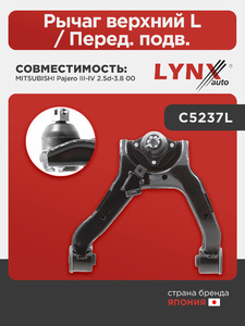 Рычаг верхний L / Перед. подв. LYNXauto C5237L. Для: MITSUBISHI Митсубиси Pajero(Паджеро) III-IV 2.5d-3.8 00->, фото 1