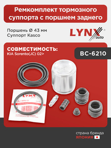 Ремкомплект тормозного суппорта с поршнем заднего (поршень Ø 43 mm, суппорт Kasco) LYNXauto BC-6210. Для: Kia, Киа, Sorento(Соренто)(JC) 02>., фото 1