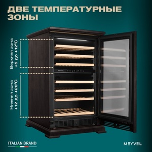 Винный шкаф Meyvel MV77PRO-KBT2 (Тёмный шоколад), фото 7