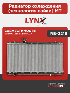 Радиатор охлаждения (технология пайки) MT LYNXauto RB-2216. Для: Suzuki, Сузуки, Liana(Лиана) 1.3-1.6 02>., фото 1