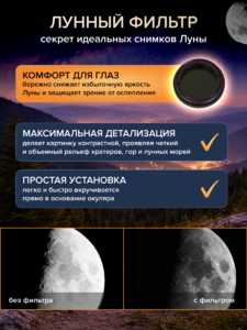 Фототелескоп Levenhuk Kelvin Nova PLUS MAK 70/750, фото 13