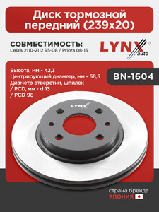 Диск тормозной передний (239x20) LYNXauto BN-1604. Для: Lada, Лада, 2110-2112 95-08 / Priora(Приора) 08-15. Высота, мм - 42,3. Центрирующий диаметр, мм - 58,5., фото 1