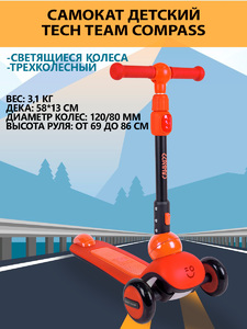 Самокат Tech Team Compass red/orange 2024, фото 1
