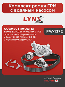 Комплект ремня ГРМ с водяным насосом LYNXauto PW-1372. Для: LEXUS ЛЕКСУС 3.0-4.0 ES 01-06 / RX 03-08, TOYOTA Тойота 3.0-3.3 Alphard(Альфард) 03-08 / Camry(Камри) 01-06 / Harrier(Харриер) 03-06 / Highlander(Хайлендер)/Kluger 00-10, фото 1