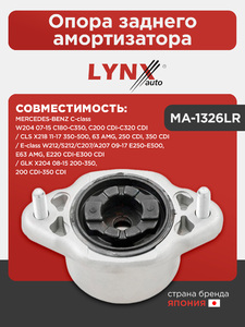Опора заднего амортизатора LYNXauto MA-1326LR. Для: MERCEDES Мерседес-BENZ C-class W204 07-15 C180-C350, C200 CDI-C320 CDI / CLS X218 11-17 350-500, 63 AMG, 250 CDI, 350 CDI / E-class W212/S212/C207/A207 09-17 E250-E500, E63 AMG, E220 CDI-E300 CDI / GLK X, фото 1