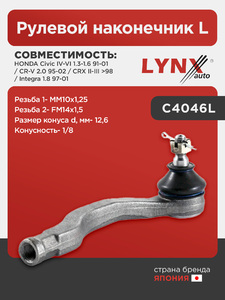 Рулевой наконечник L LYNXauto C4046L. Для: Honda, Хонда, Civic(Цивик) IV-VI 1.3-1.6 91-01 / CR-V 2.0 95-02 / CRX II-III >98 / Integra 1.8 97-01. Резьба 1- MM10x1,25. Резьба 2- FM14x1,5., фото 1