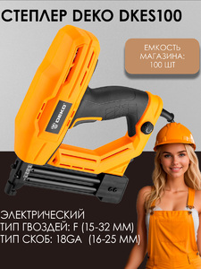 Степлер электрический DEKO DKES100, фото 1