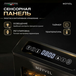 Дегидратор Meyvel MDH7-1S (Inox), фото 11