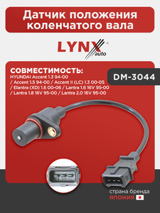 Датчик положения коленчатого вала LYNXauto DM-3044. Для: HYUNDAI Хендаи Accent(Акцент) 1.3 94-00 / Accent(Акцент) 1.5 94-00 / Accent(Акцент) II (LC) 1.3 00-05 / Elantra(Элантра) (XD) 1.6 00-06 / Lantra 1.6 16V 95-00 / Lantra 1.8 16V 95-00 / Lantra 2.0 16V, фото 1