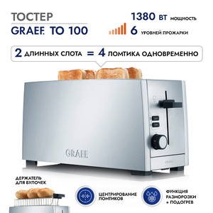 Тостер GRAEF TO 100 silber, фото 1