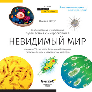 Микроскоп Discovery Micro Terra с книгой, фото 3