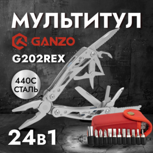 Мультитул Ganzo G202Rex (24 в 1), фото 1