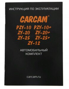 Пуско-зарядное устройство со встроенным компрессором Carcam ZY-12, фото 7