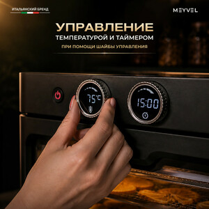 Дегидратор Meyvel MDH8-3S (Inox), фото 11