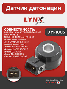 Датчик детонации LYNXauto DM-1005. Для INFINITI Инфинити G20 90-97/J30 92-97/Q45 89-01/QX4 97-03 3.3, NISSAN Ниссан 1.4-3.3 Almera(Алмера) N15 95-00/Almera(Алмера) Tino V10 00-03/Cedric Y30/Y30 3.0 92-95/Maxima(Максима) A32/A33 95-03/Pathfinder(Пасфайндер, фото 1