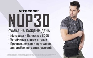 Тактическая сумка NITECORE NUP30 18739 1403732, фото 3