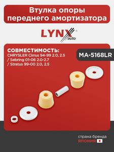 Втулка опоры переднего амортизатора LYNXauto MA-5168LR. Для: CHRYSLER(Крайслер) Cirrus 94-99 2.0, 2.5 / Sebring 01-06 2.0-2.7 / Stratus 99-00 2.0, 2.5, фото 1