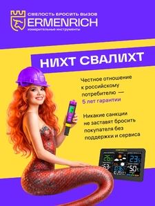 Тестер заземления Ermenrich Ping ET60 фиолетовый, фото 6