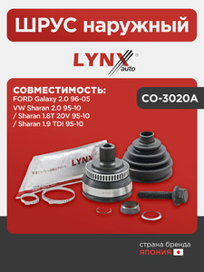 ШРУС наружный LYNXauto CO-3020A. Для: FORD ФОРД Galaxy(Гэлакси) 2.0 96-05, VW Фольксваген Sharan 2.0 95-10 / Sharan 1.8T 20V 95-10 / Sharan 1.9 TDI 95-10, фото 1