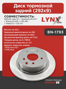 Диск тормозной задний (292x9)  LYNXauto BN-1793. Для: Nissan, Ниссан, Juke(Жук) 10> / Qashqai(Кашкай)(J10) 07> / Teana(Тиана)(J31/J32 / L33) 03> / Tiida(Тиида)(C12 / C13) 12>. Высота, мм 42,2., фото 1
