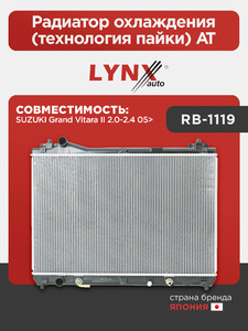Радиатор охлаждения (технология пайки) AT LYNXauto RB-1119. Для: Suzuki, Сузуки, Grand Vitara(Гранд Витара) II 2.0-2.4 05>., фото 1