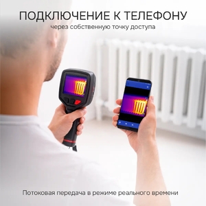 Тепловизор RGK TL-30, фото 11