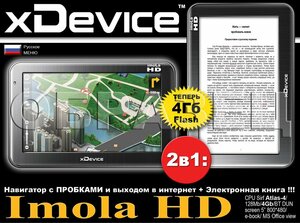 xDevice-Imola HD 4Gb(5-A4-4GbDUN-FM-AV), фото 3