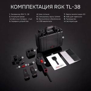 Тепловизор RGK TL-38, фото 13