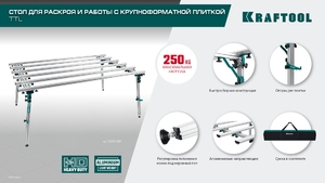 Стол для работ с крупноформатными листовыми материалами KRAFTOOL TTL-360 33253, фото 11