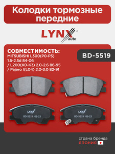 Колодки тормозные передние LYNXauto BD-5519. Для: MITSUBISHI Митсубиси L300(P0-P3) 1.6-2.5d 84-06 / L200(K0-K3) 2.0-2.6 86-95 / Pajero(Паджеро) I(L04) 2.0-3.0 82-91, фото 1