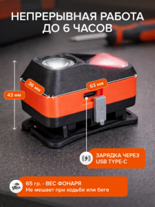 Фонарь налобный Levenhuk Kelvin Ski Race 2026, фото 18