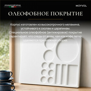 Чайная станция Meyvel TES-02 (White), фото 7