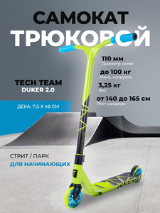 Самокат трюковой Tech Team Duker 2.0 neon green