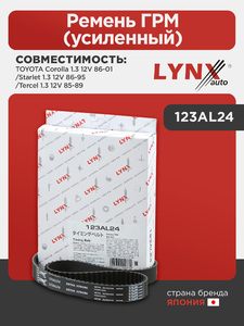 Ремень ГРМ (усиленный) LYNXauto 123AL24. Для TOYOTA Тойота Corolla(Королла) 1.3 12V 86-01/Starlet 1.3 12V 86-95/Tercel 1.3 12V 85-89, фото 1