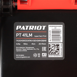 Газонокосилка бензиновая Patriot PT 41 LM, фото 19