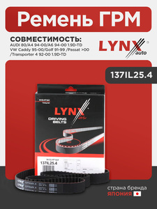 Ремень ГРМ LYNXauto 137IL25.4. Для: AUDI Ауди 80/A4 94-00/A6 94-00 1.9D-TD, VW Фольксваген Caddy 95-00/Golf(Гольф) 91-99/Passat(Пассат) >00/TranSporter(Транспортер) 4 92-00 1.9D-TD, фото 1