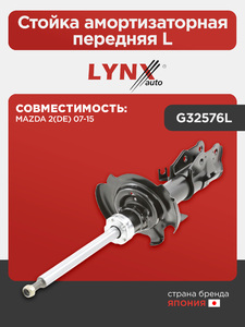 Стойка амортизаторная передняя L LYNXauto G32576L. Для: MAZDA(Мазда) 2(DE) 07-15, фото 1