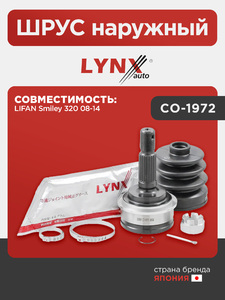 ШРУС наружный LYNXauto CO-1972. Для: LIFAN Smiley 320 08-14, фото 1