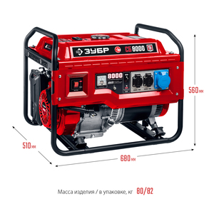 Бензиновый генератор ЗУБР 8000 Вт СБ-8000, фото 14