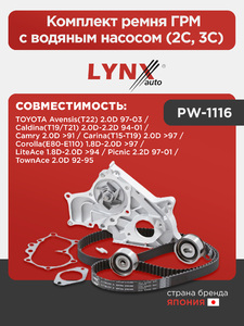 Комплект ремня ГРМ с водяным насосом (2C, 3C) LYNXauto PW-1116. Для: TOYOTA Тойота Avensis(Авенсис)(T22) 2.0D 97-03 / Caldina(T19/T21) 2.0D-2.2D 94-01 / Camry(Камри) 2.0D >91 / Carina(T15-T19) 2.0D >97 / Corolla(Королла)(E80-E110) 1.8D-2.0D >97 / LiteAce, фото 1