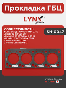 Прокладка ГБЦ LYNXauto SH-0047. Для FORD ФОРД 1.8 D/TD C-Max(Ц Макс) 07-10/Fiesta 00-02/1.6T 08>/Focus(Фокус) I/II 98-12/Galaxy II 06-15/Mondeo(Мондео) IV 07-15/S-Max 06-14/Transit(Транзит) Connect 02-13/Tourneo Connect 02-13, фото 1