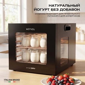 Дегидратор Meyvel MDH8-1S (Black), фото 11